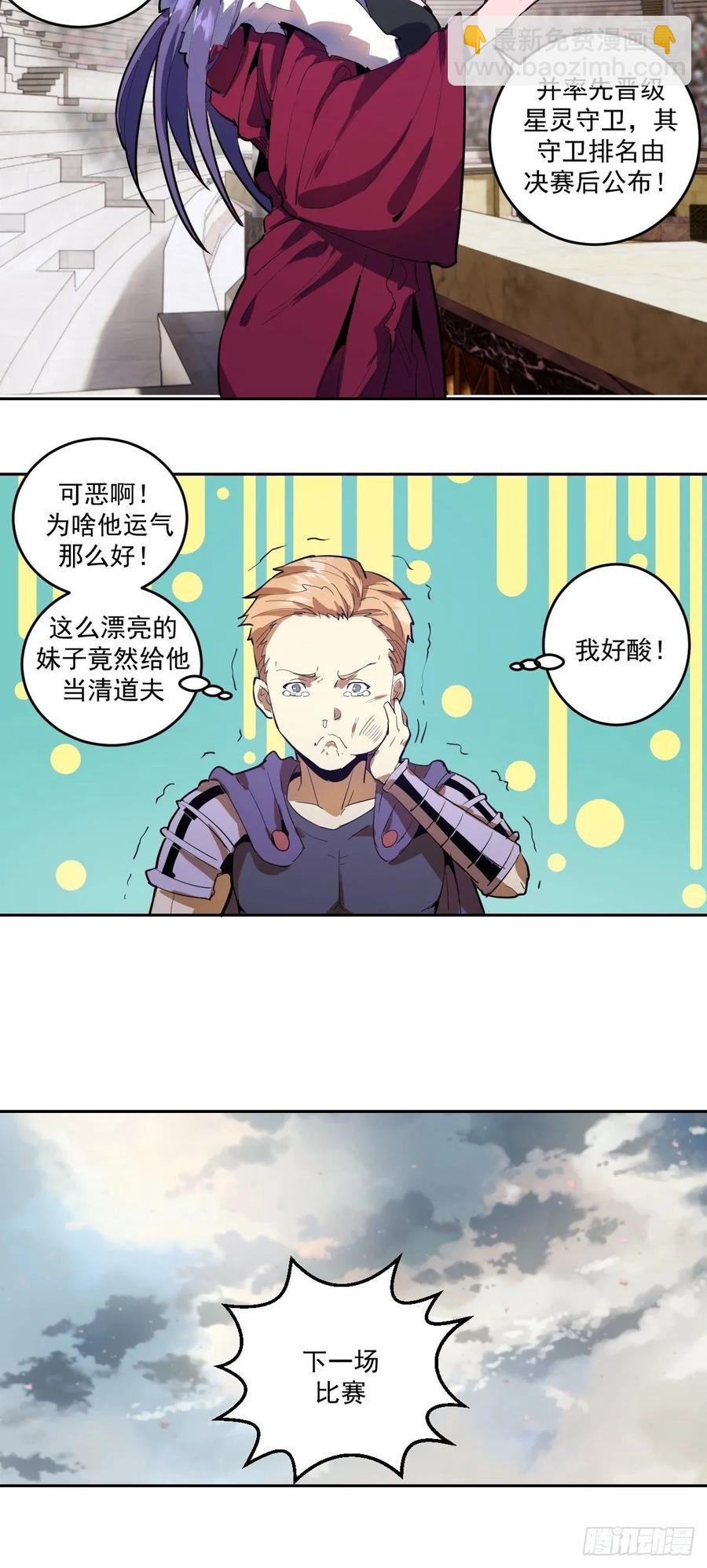 第32话：半决赛-第34话