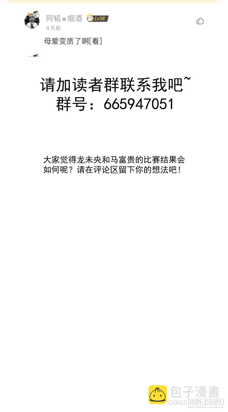 第32话：半决赛-第34话