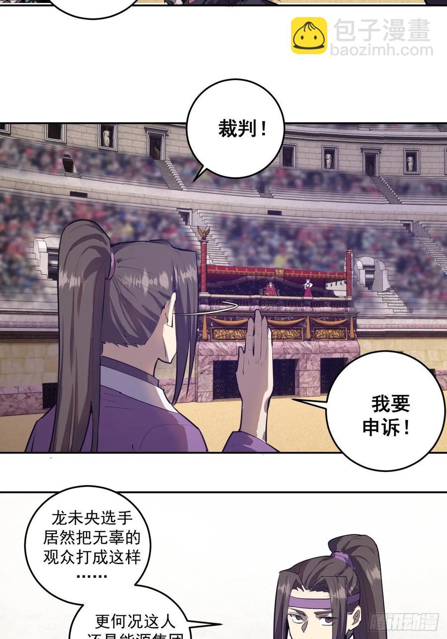 第32话：半决赛-第34话