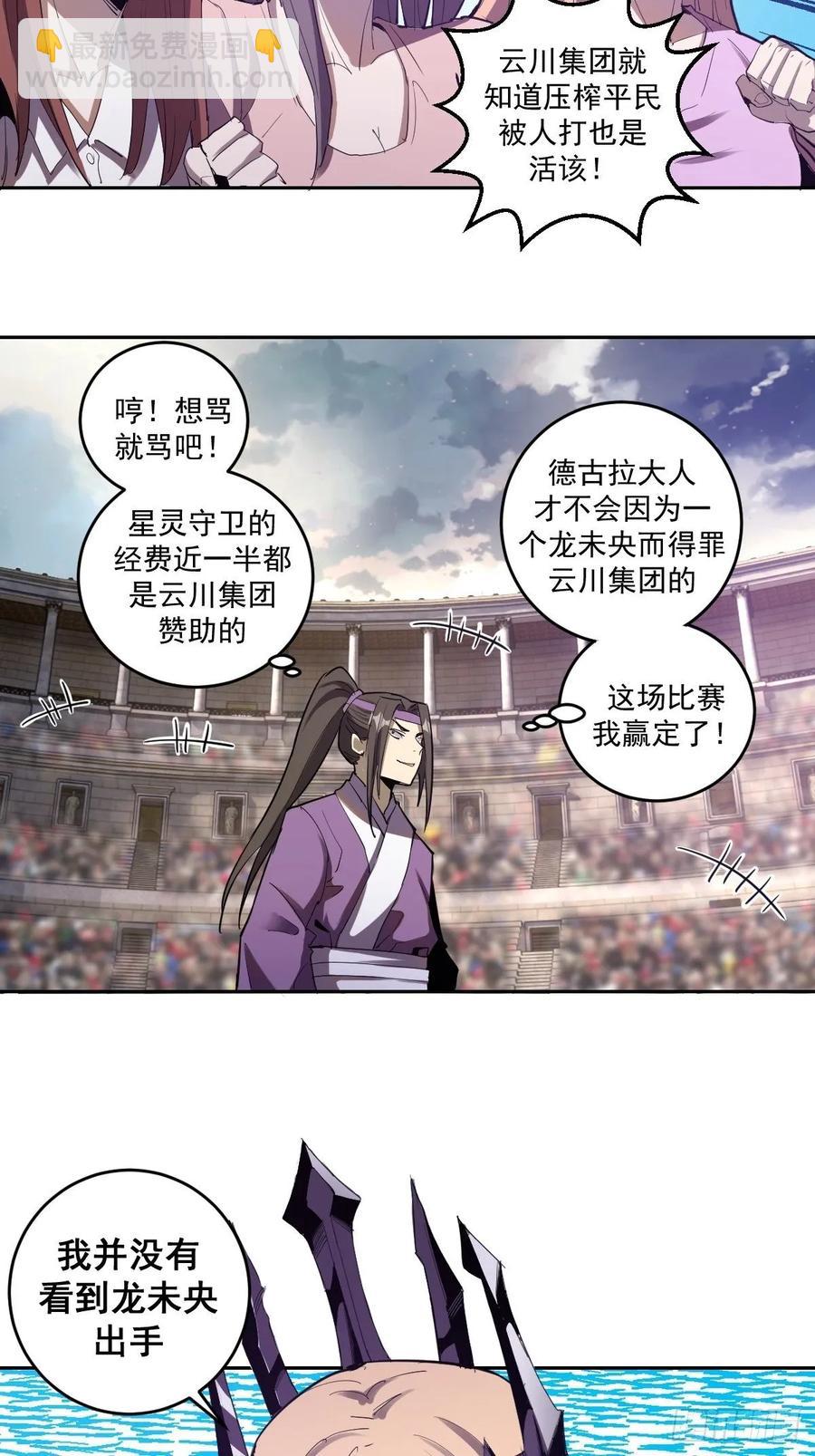 第32话：半决赛-第34话