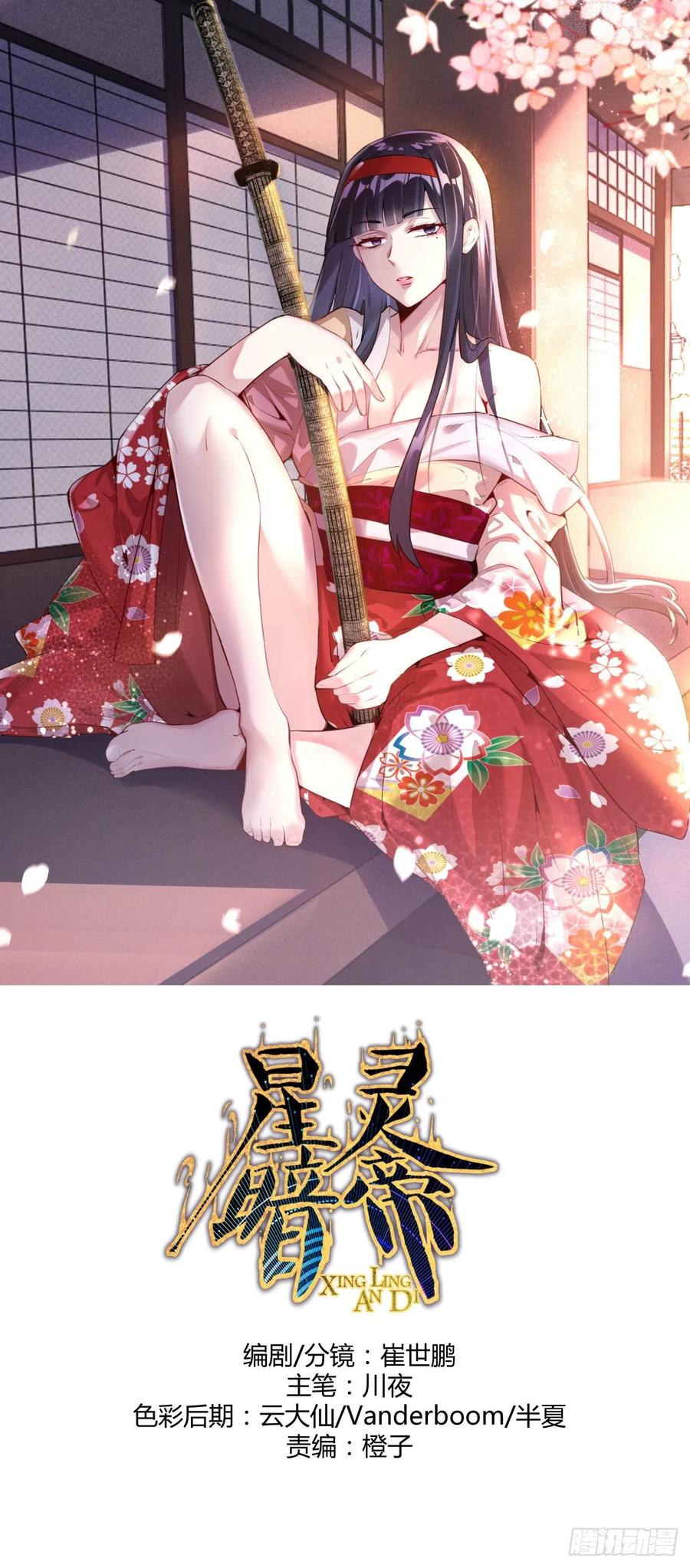 第34话：马富贵的阴谋-第36话