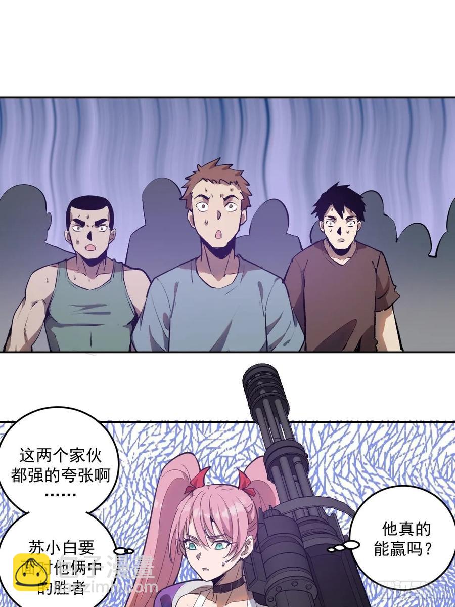 第34话：马富贵的阴谋-第36话