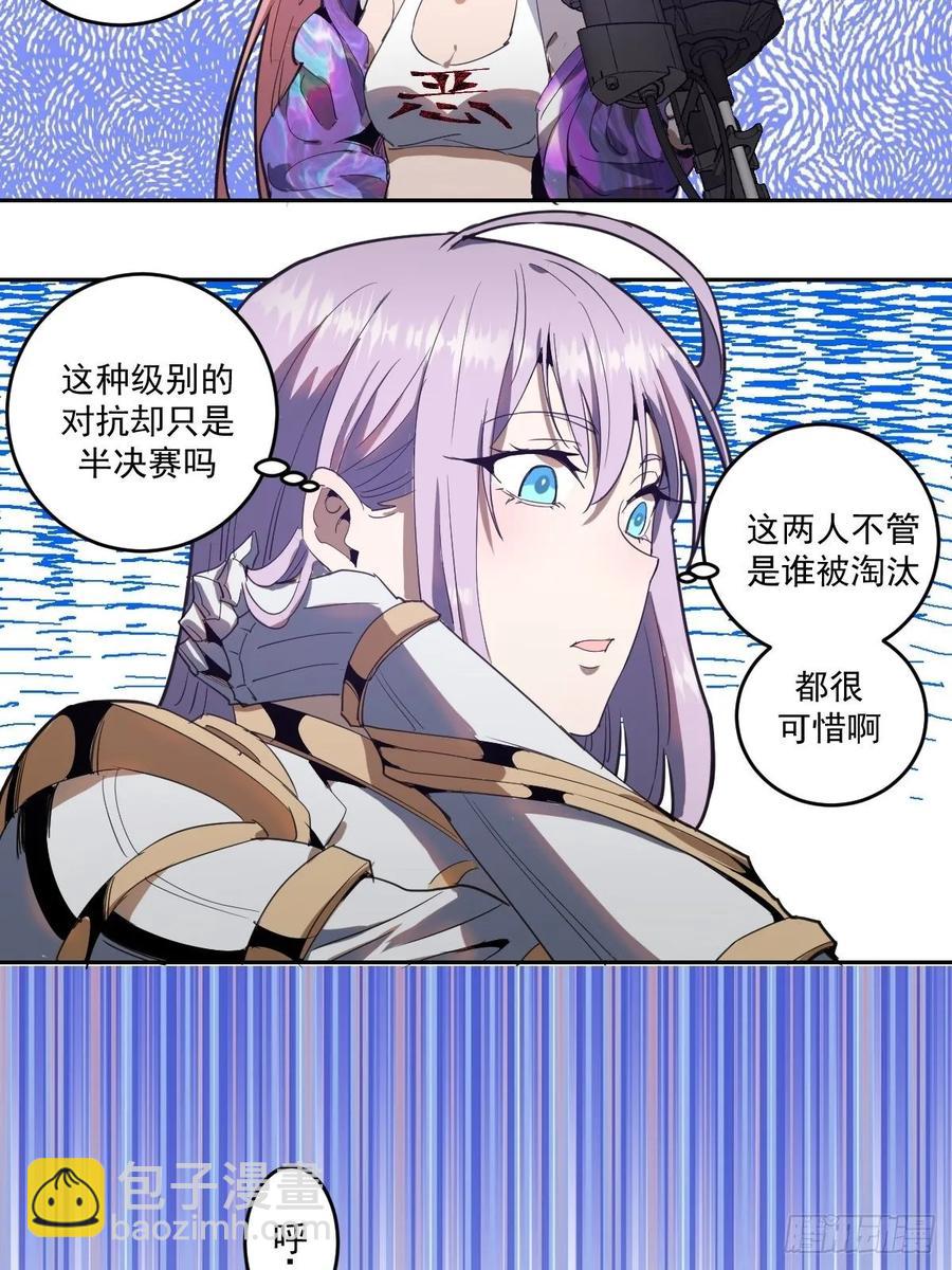 第34话：马富贵的阴谋-第36话