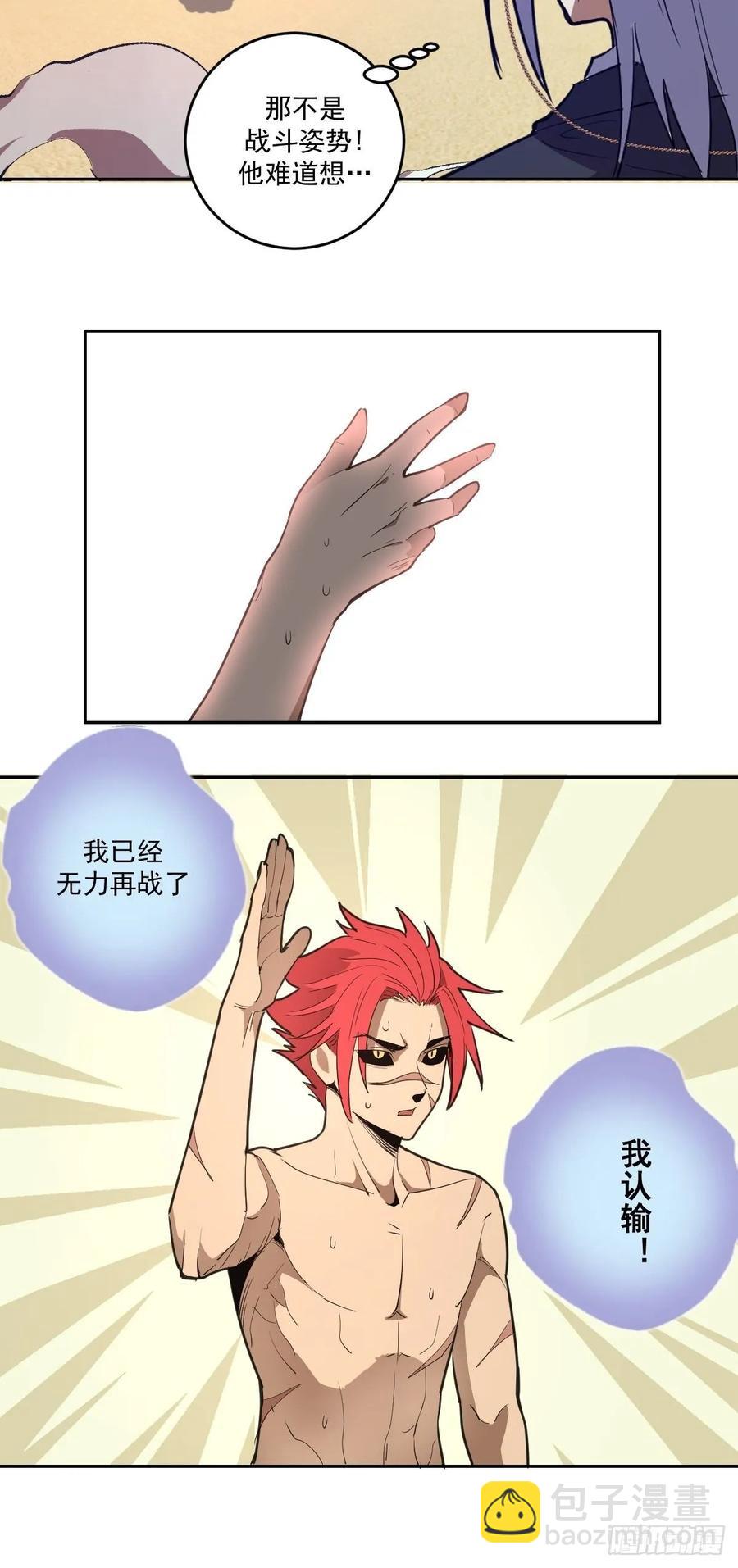 第34话：马富贵的阴谋-第36话