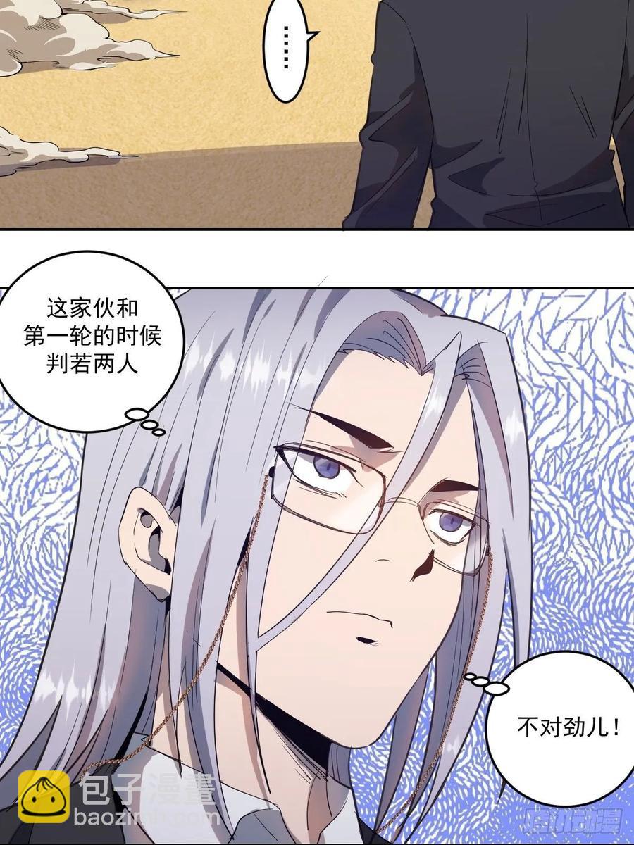 第34话：马富贵的阴谋-第36话