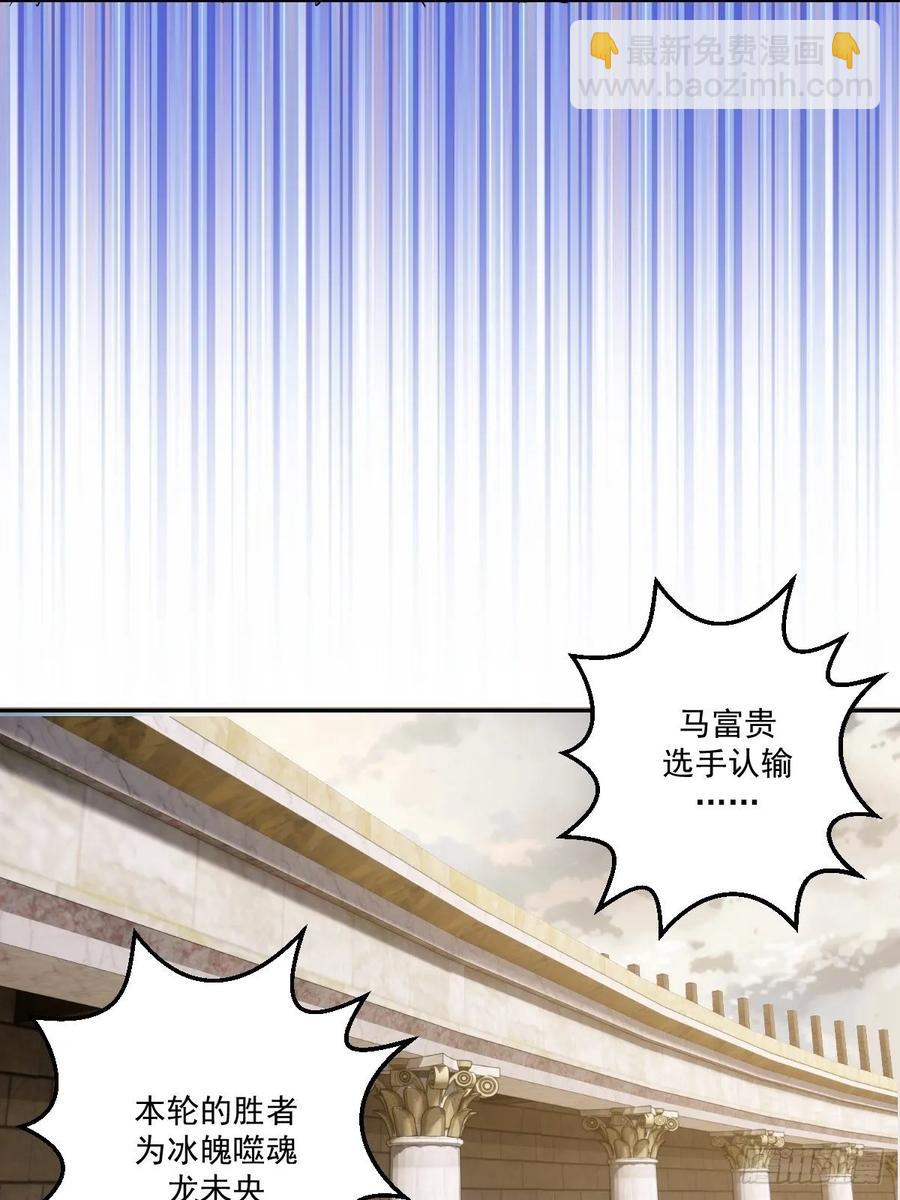 第34话：马富贵的阴谋-第36话