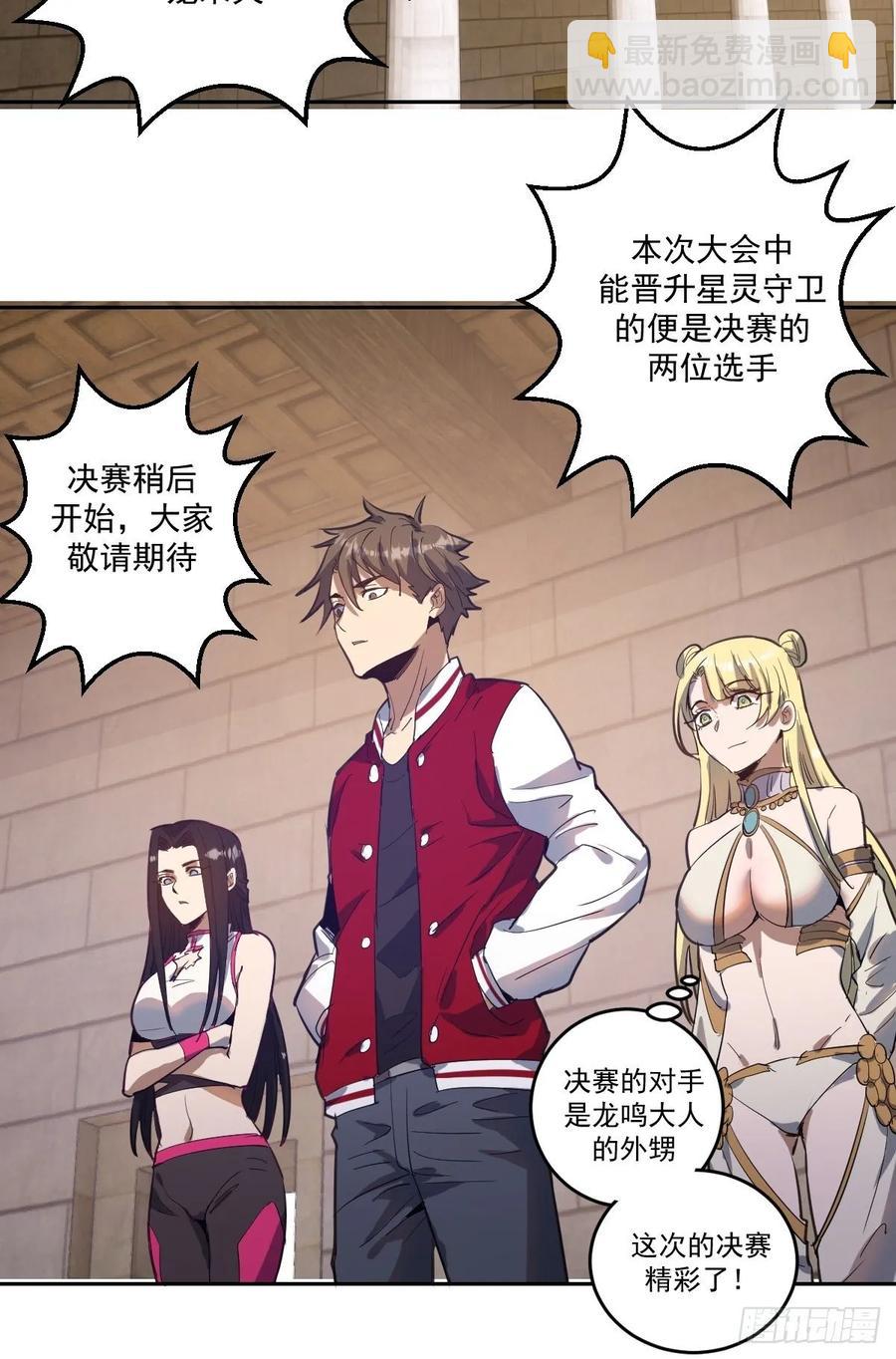 第34话：马富贵的阴谋-第36话