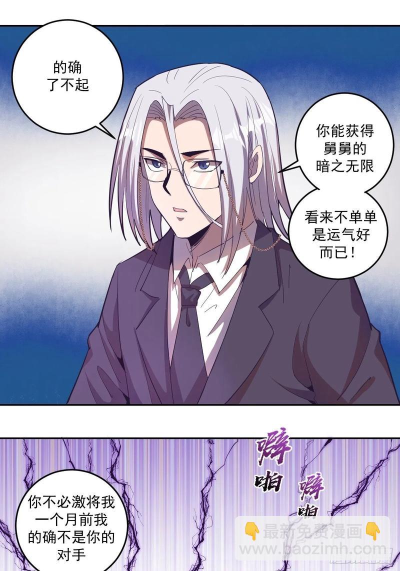 第36话：雷鬼-第38话