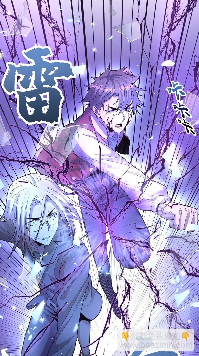 第36话：雷鬼-第38话