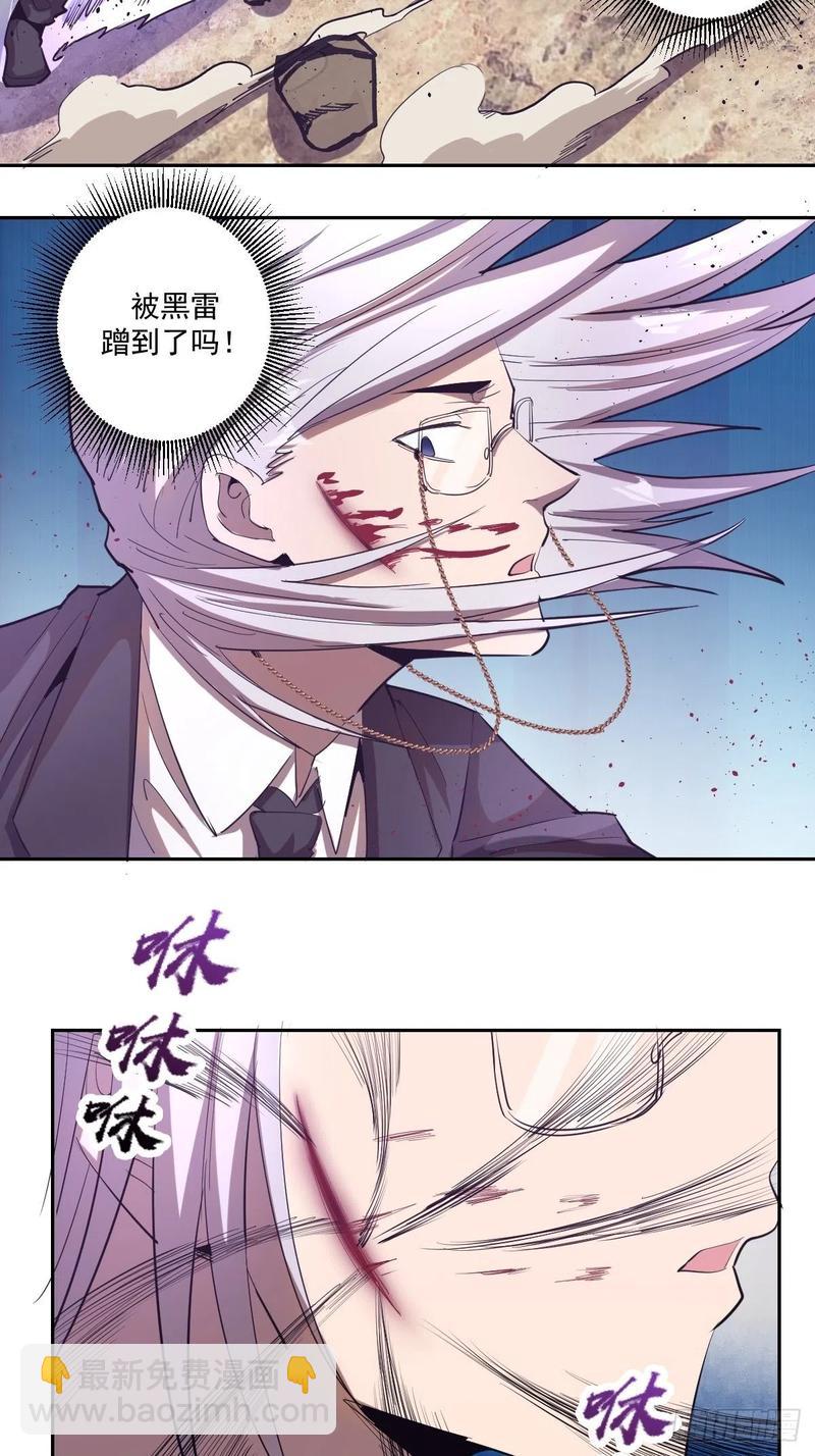 第36话：雷鬼-第38话