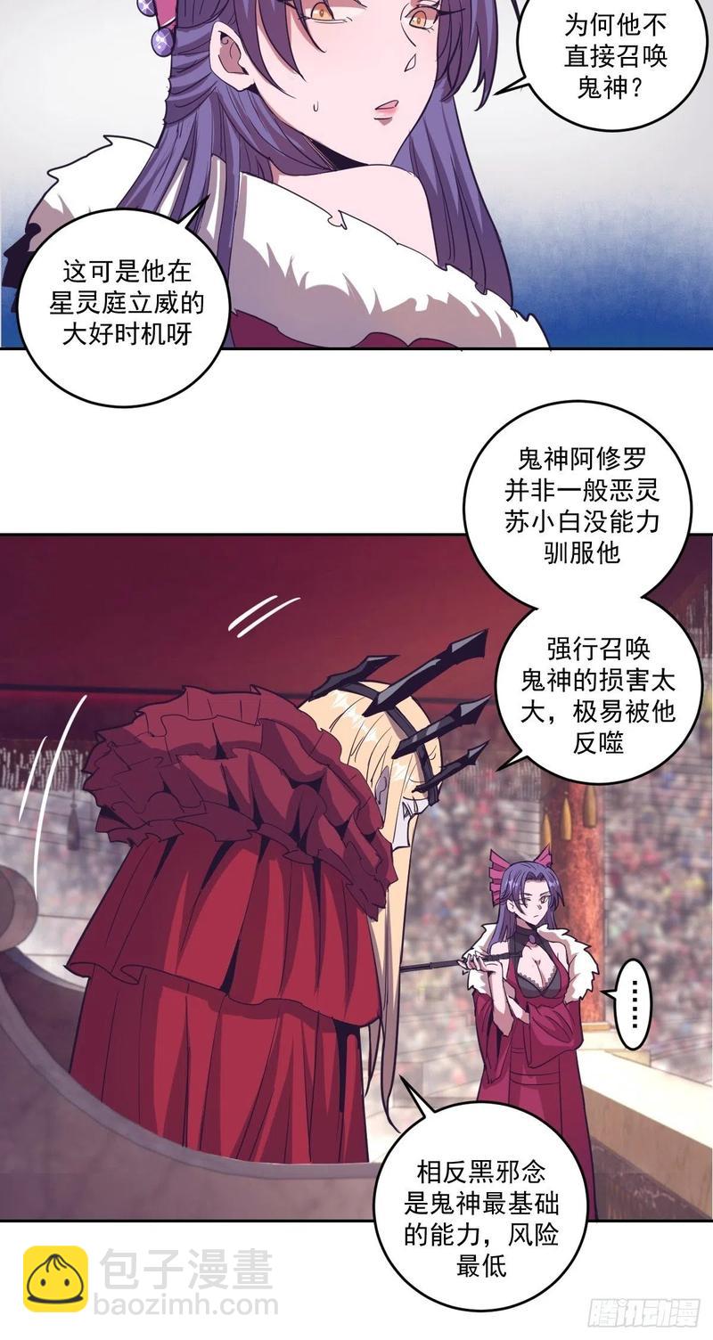 第36话：雷鬼-第38话