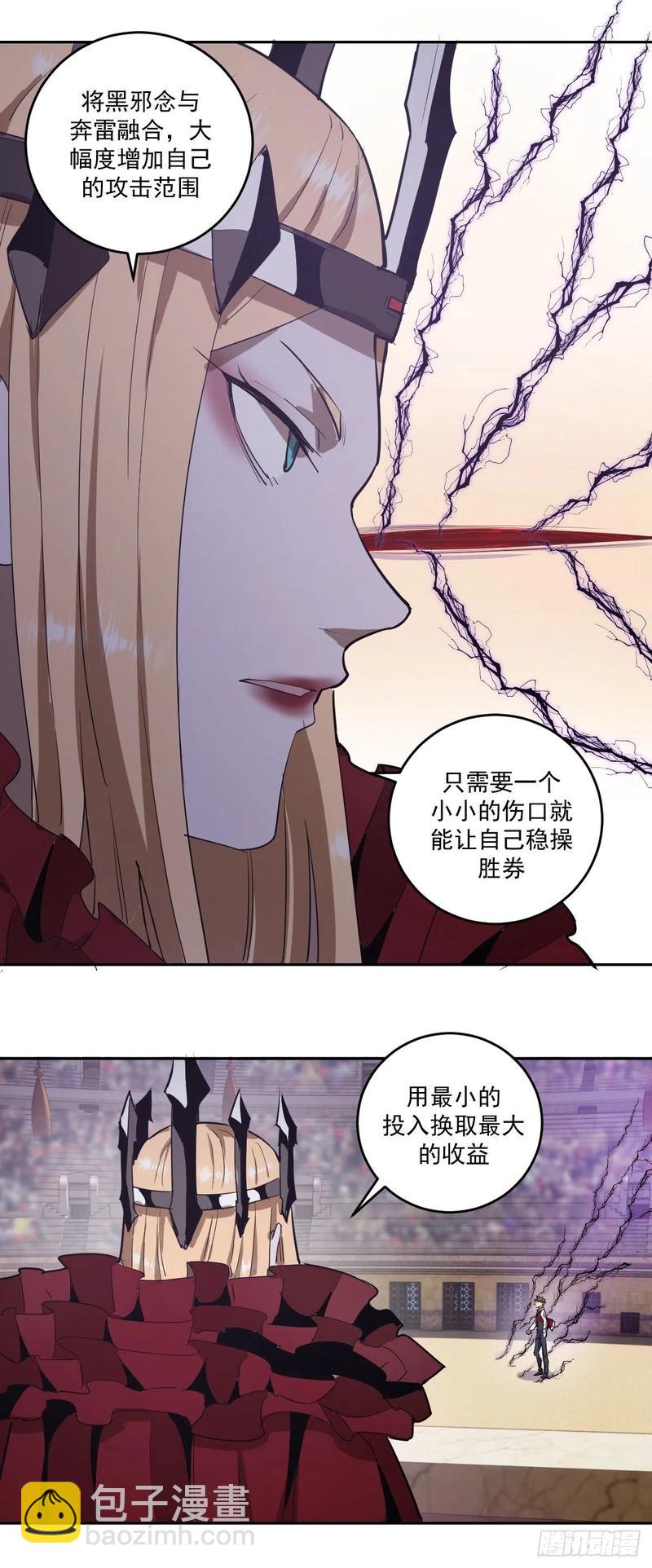 第36话：雷鬼-第38话