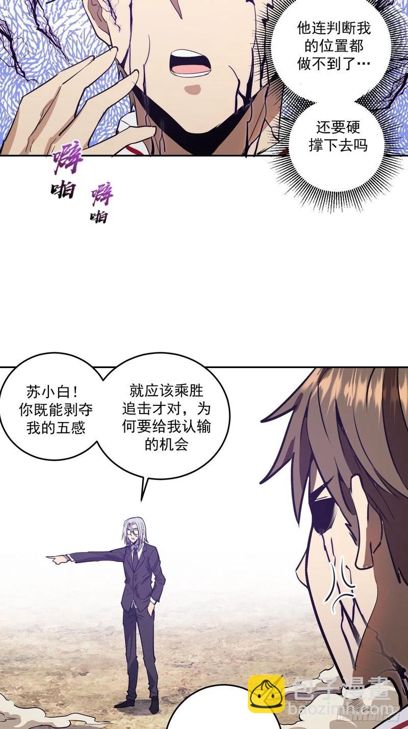 第36话：雷鬼-第38话