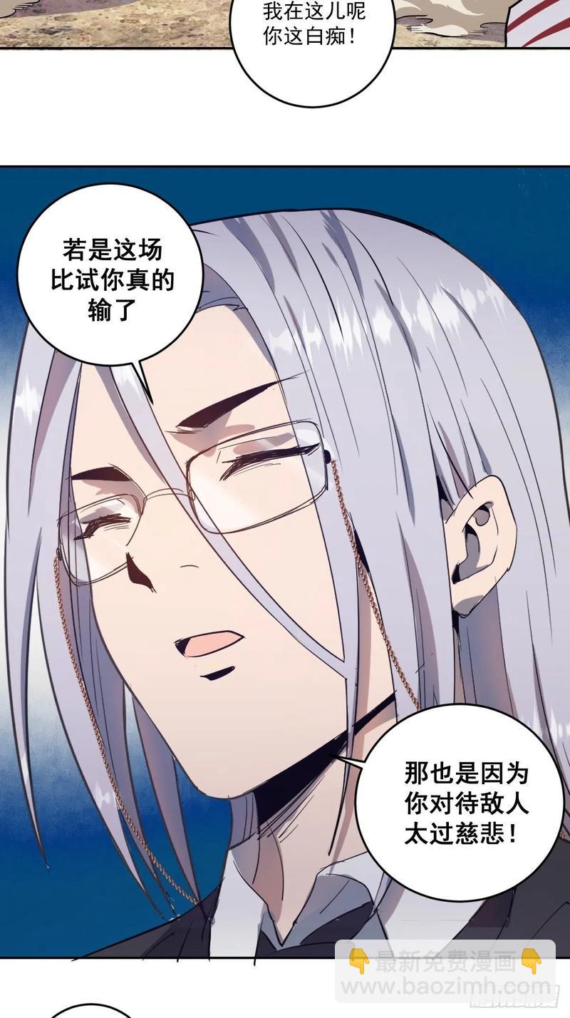 第36话：雷鬼-第38话