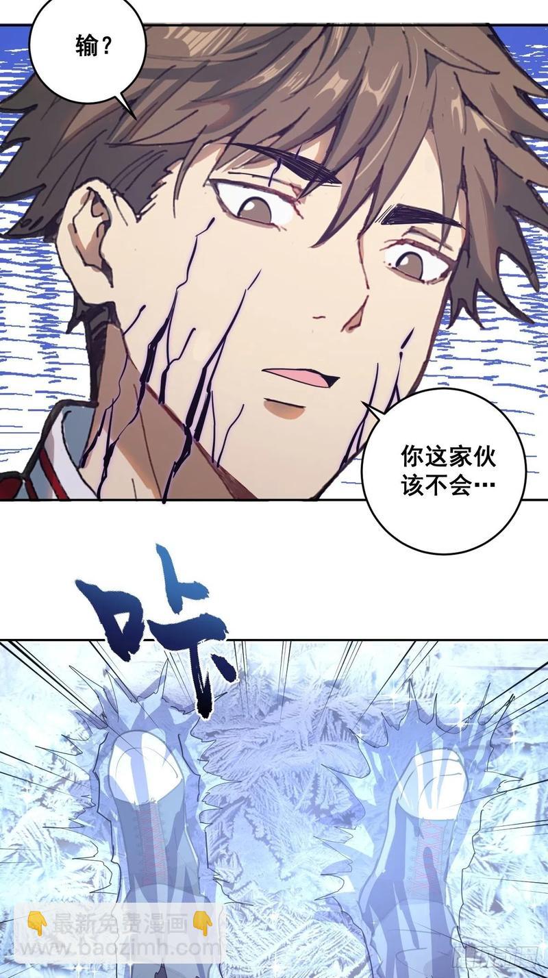 第36话：雷鬼-第38话