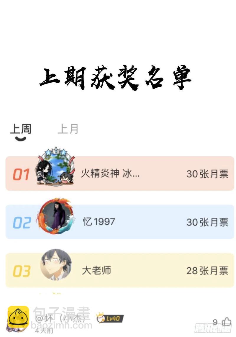 第36话：雷鬼-第38话