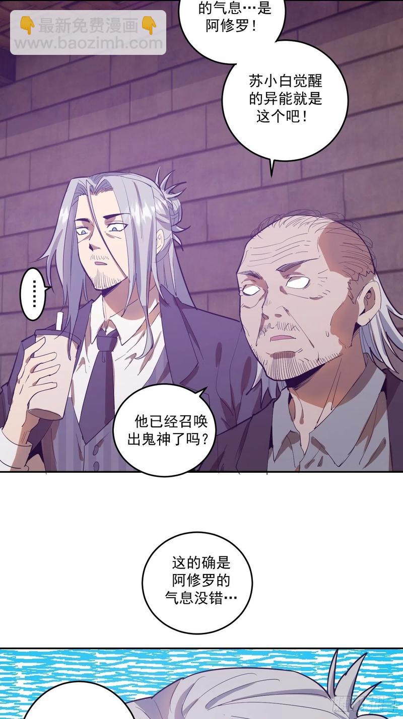 第36话：雷鬼-第38话