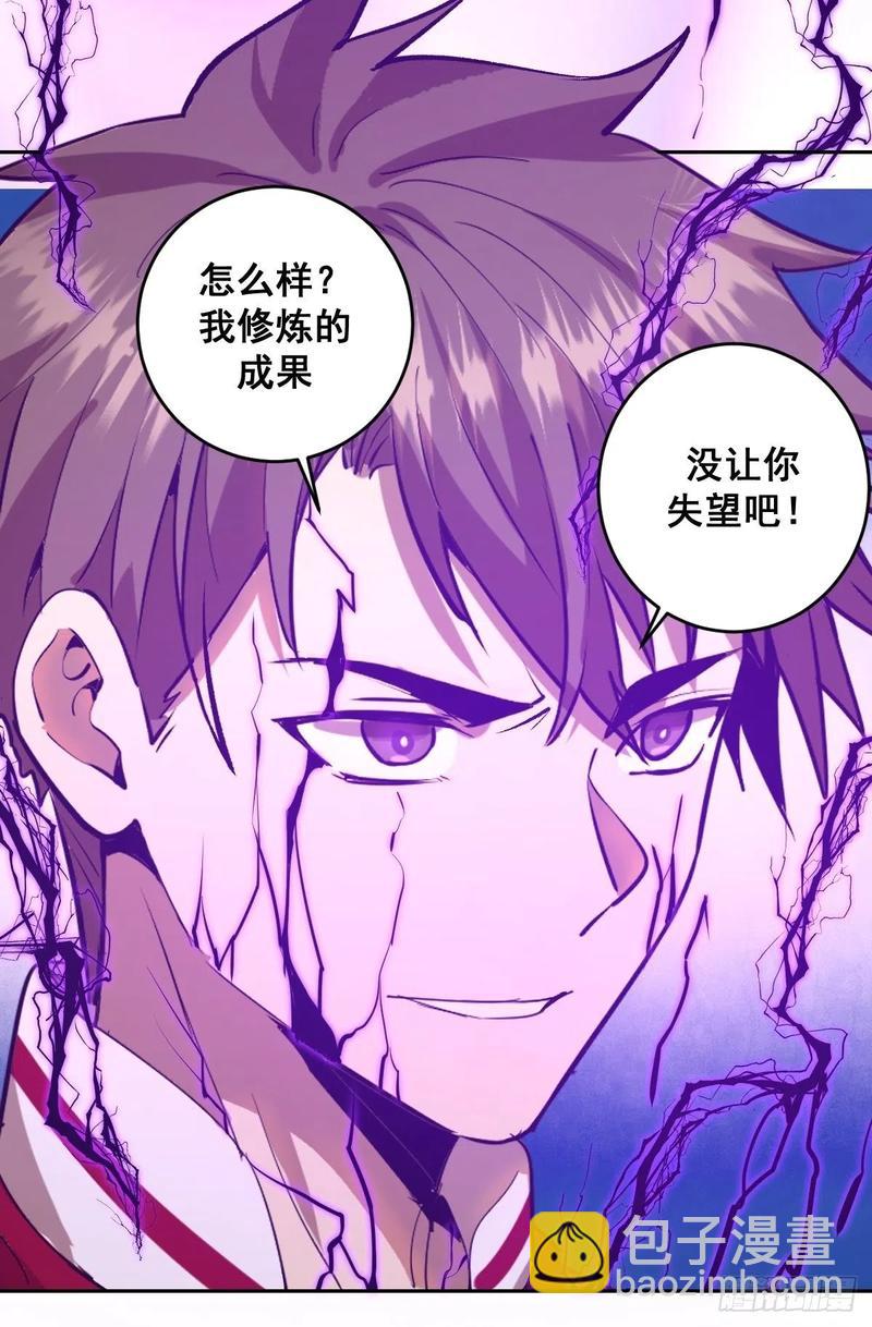 第36话：雷鬼-第38话