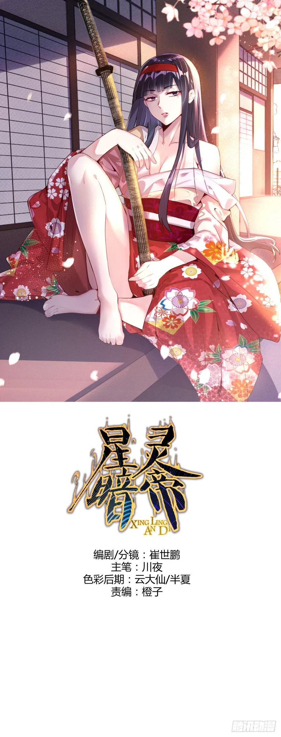 第38话：窃取-第40话