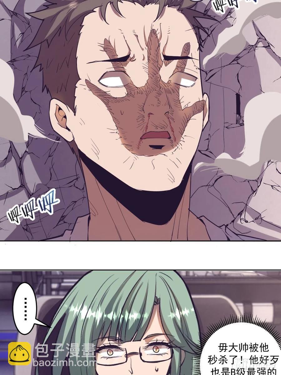 第38话：窃取-第40话