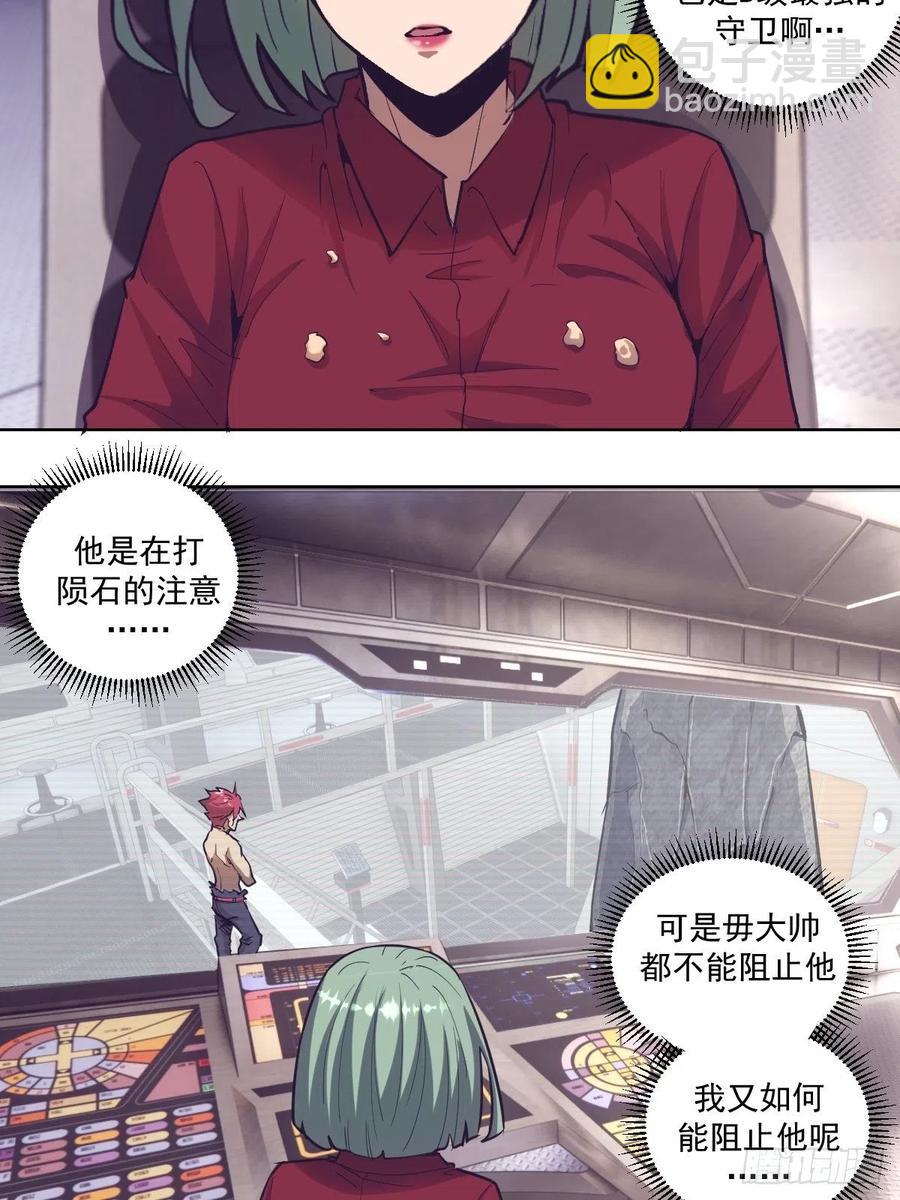 第38话：窃取-第40话