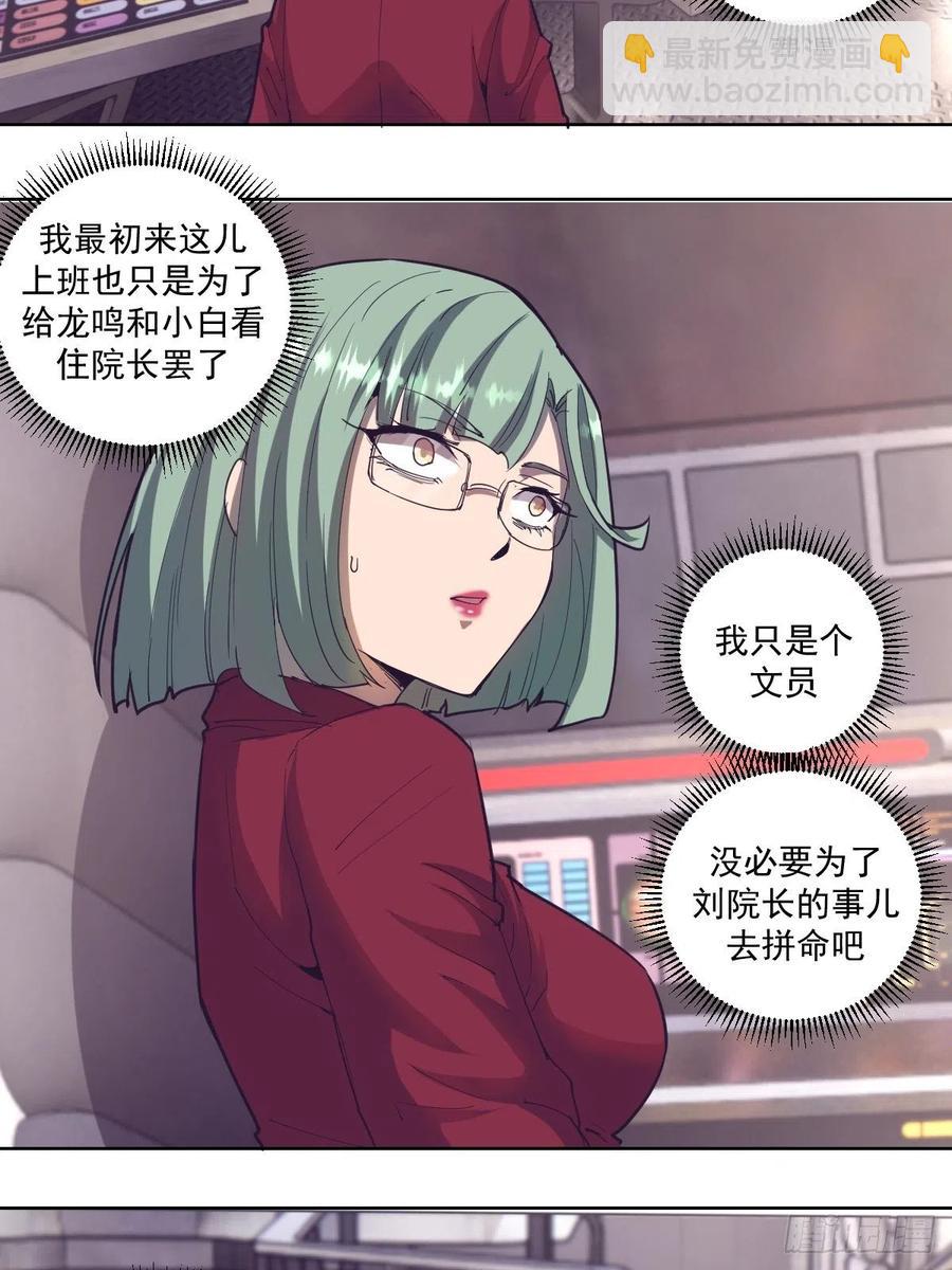 第38话：窃取-第40话