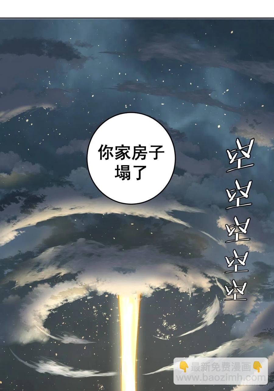 星靈暗帝 - 第38話：竊取 - 1