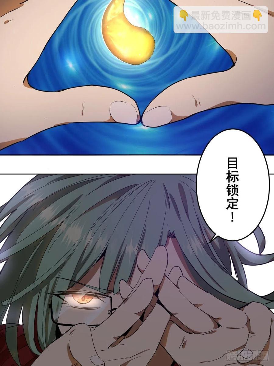 第38话：窃取-第40话