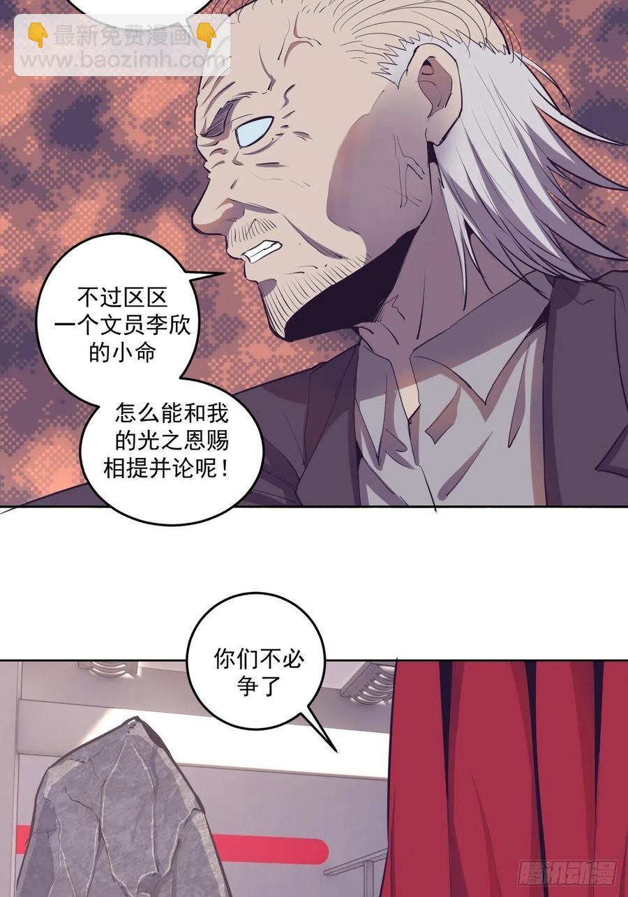 第40话：夜幕-第42话