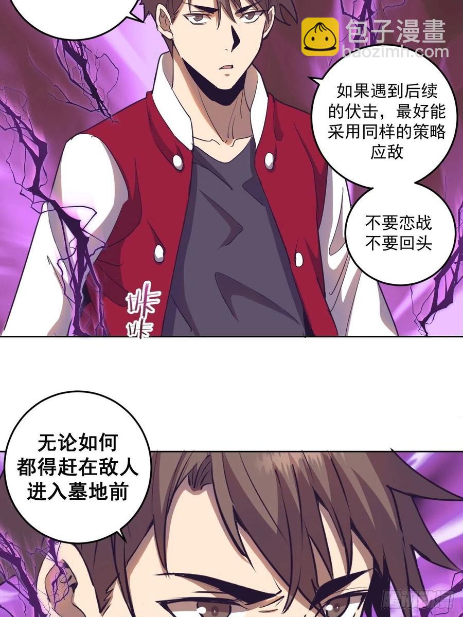 第42话：突破防守-第44话