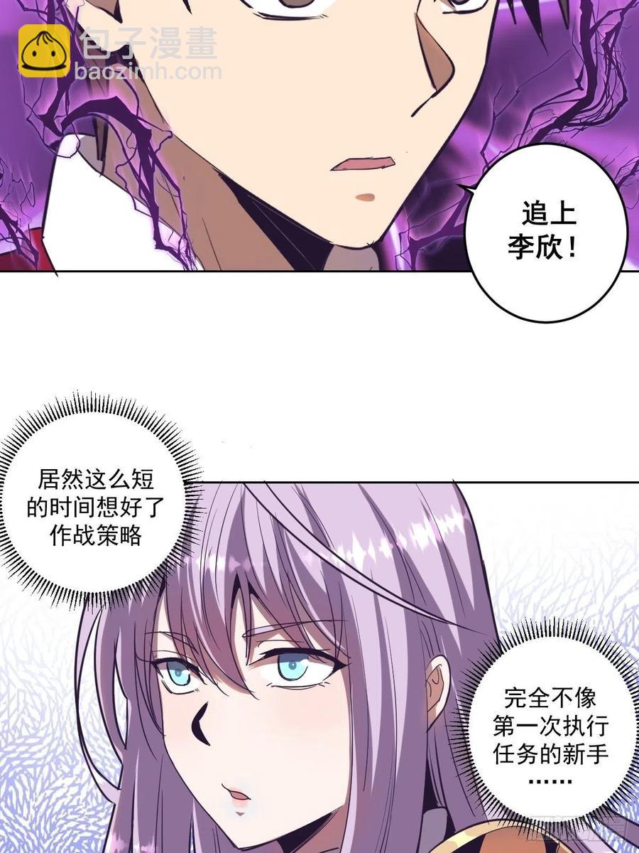 第42话：突破防守-第44话