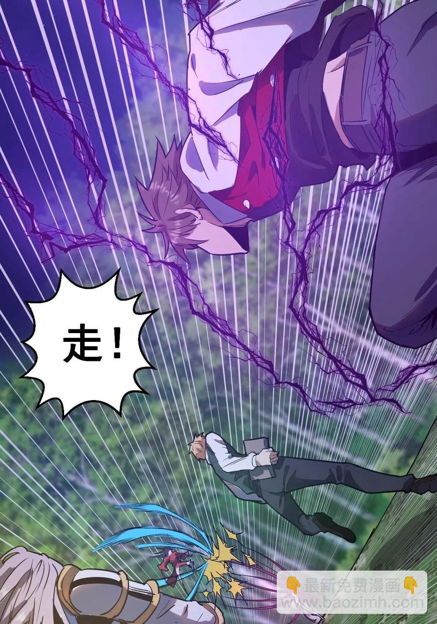 第42话：突破防守-第44话