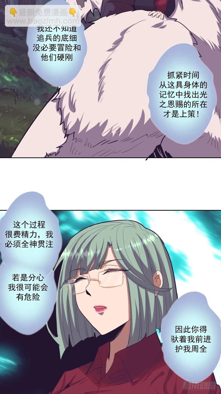 第42话：突破防守-第44话