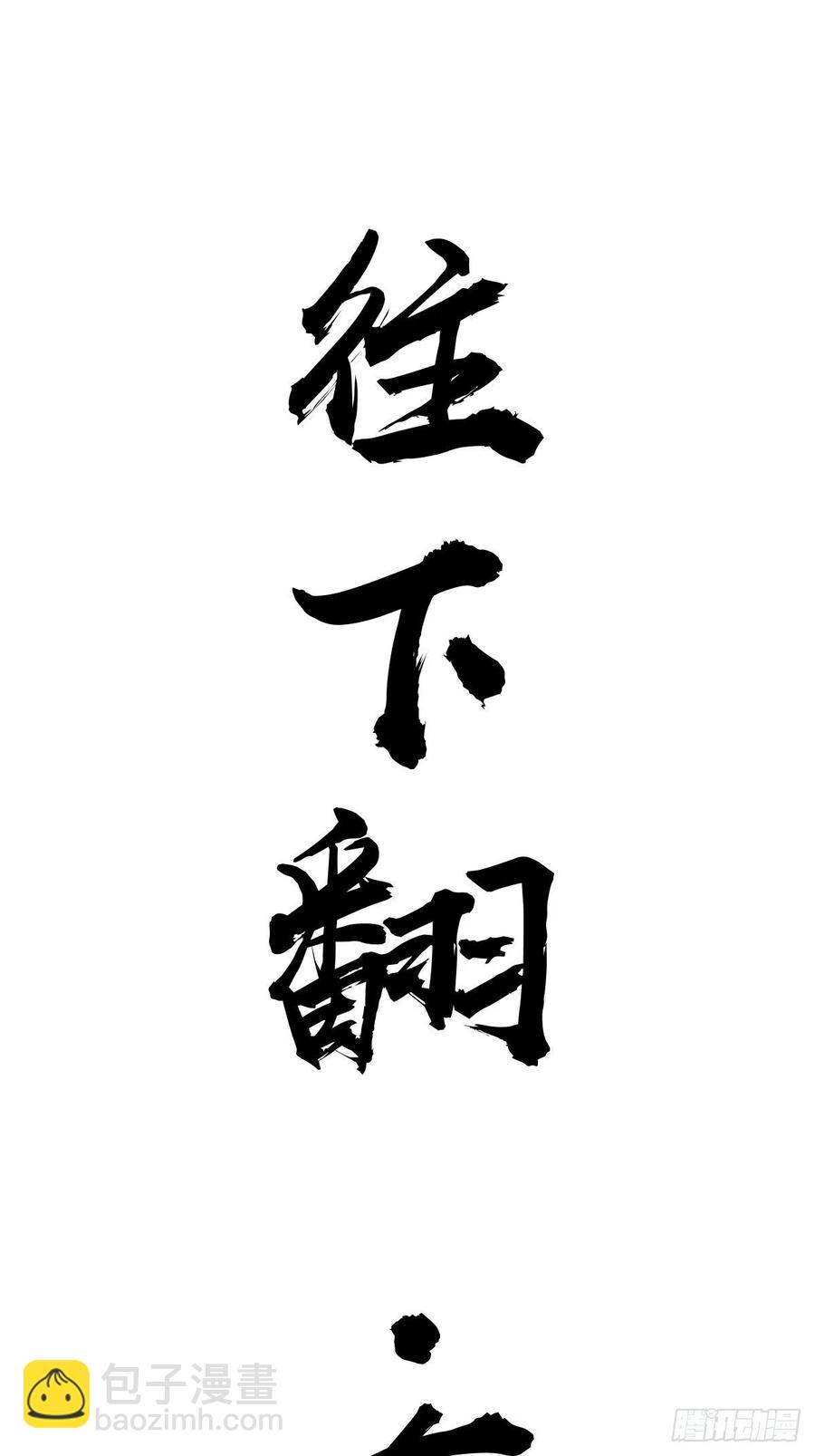 第42话：突破防守-第44话