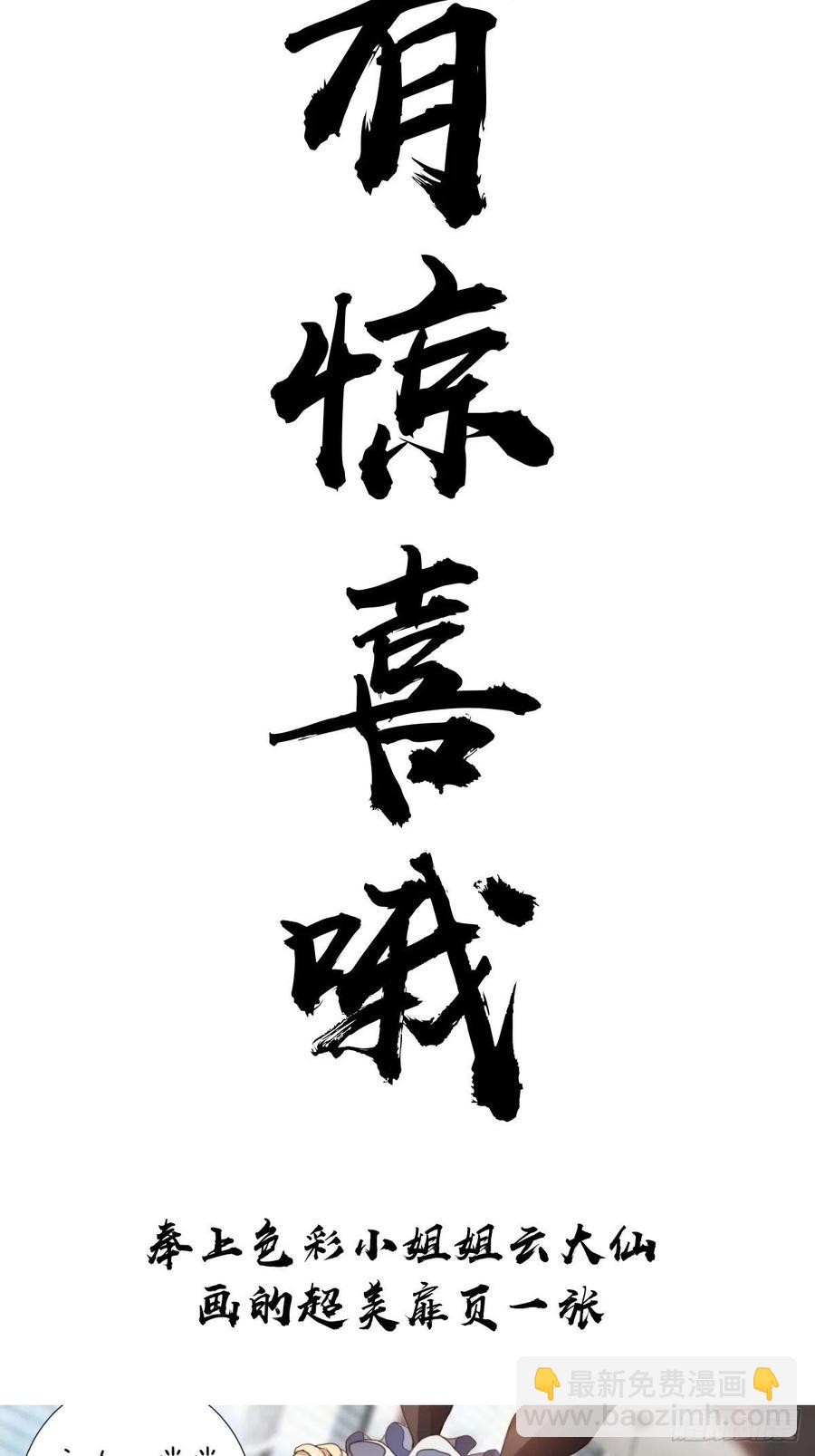 第42话：突破防守-第44话