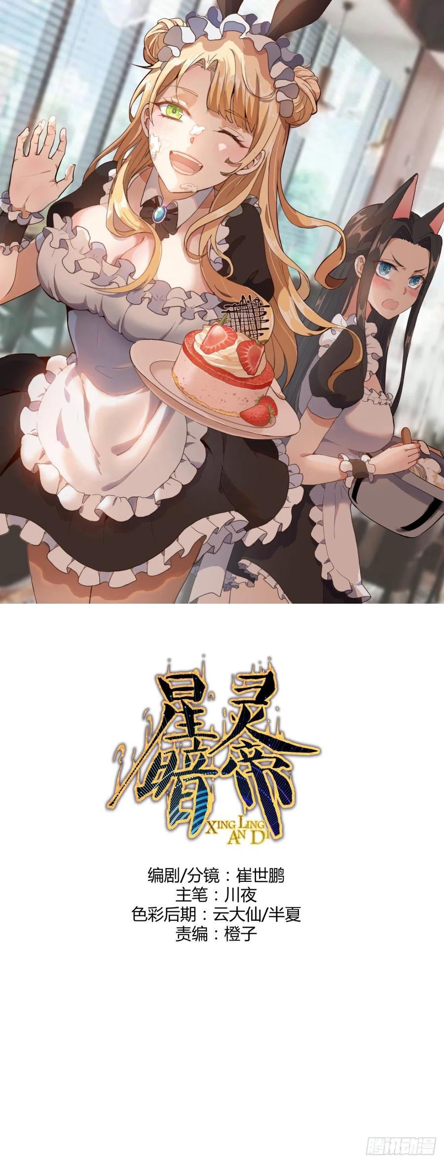 第44话：暴怒之罪-第46话