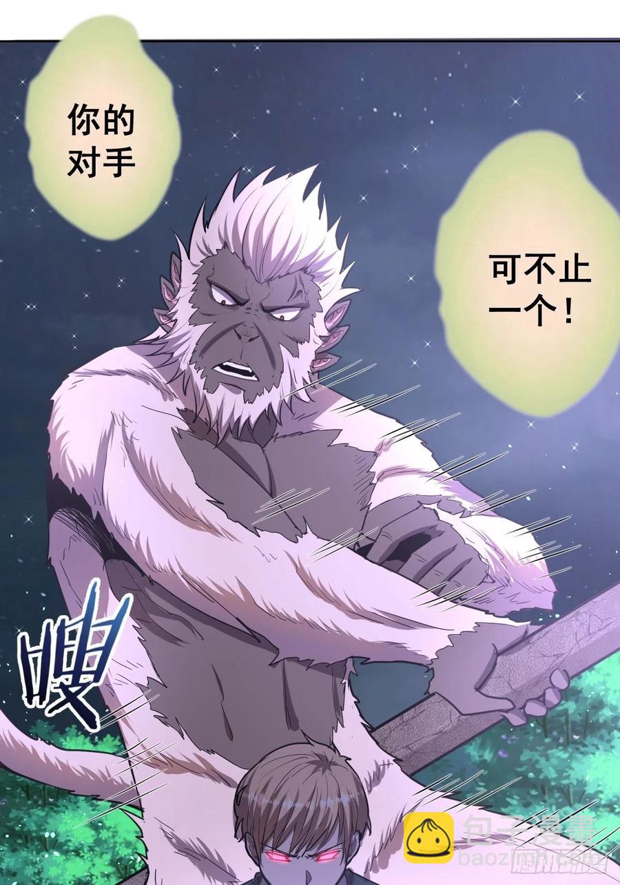 第44话：暴怒之罪-第46话