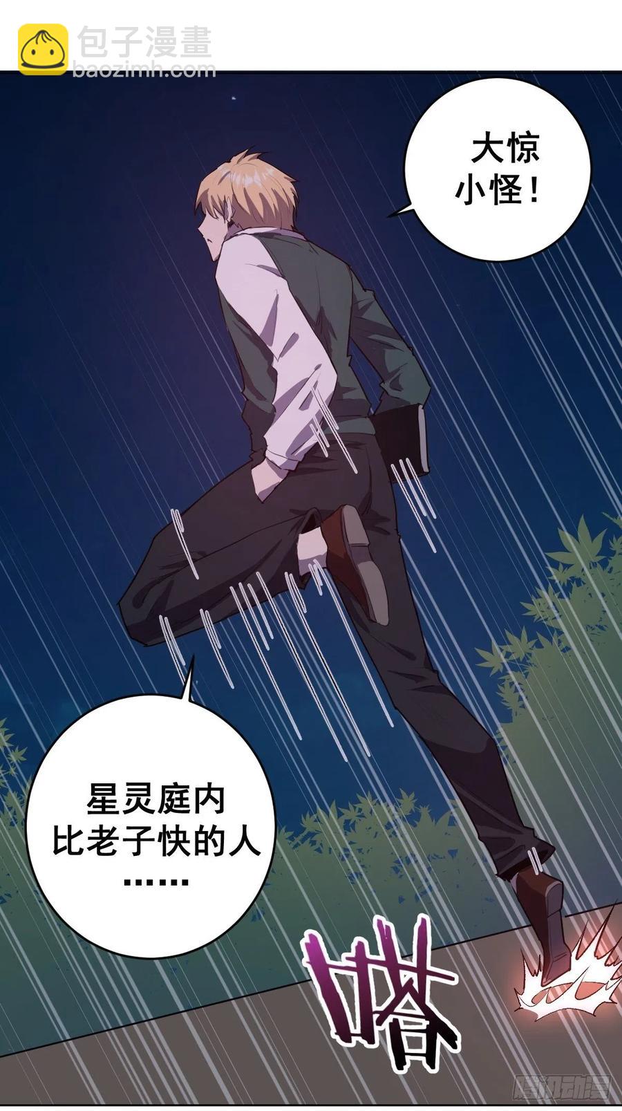 第44话：暴怒之罪-第46话