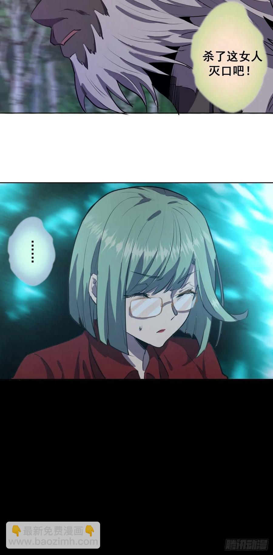 第44话：暴怒之罪-第46话