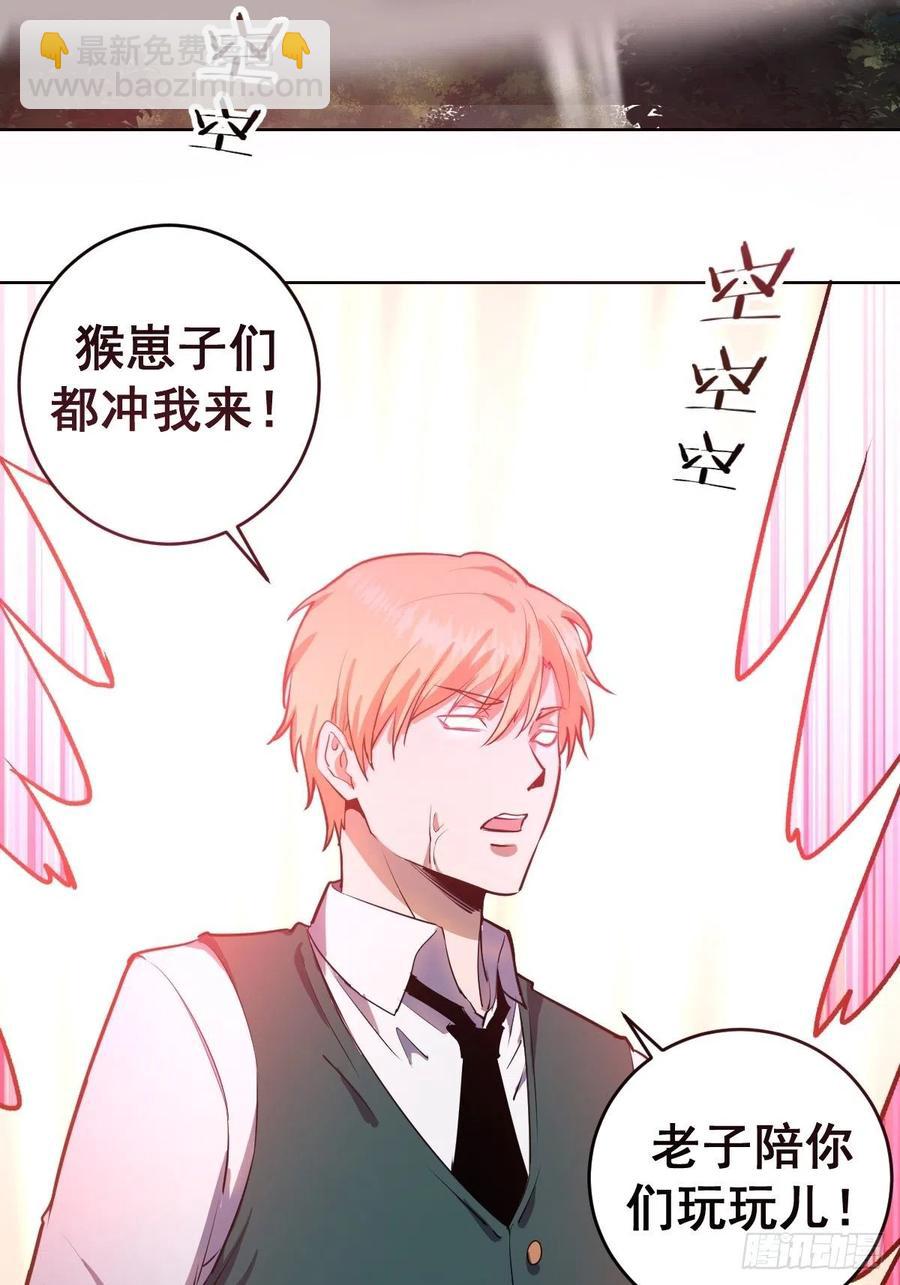 第44话：暴怒之罪-第46话