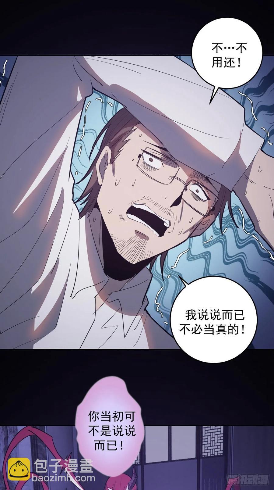 第46话：人之道-第48话