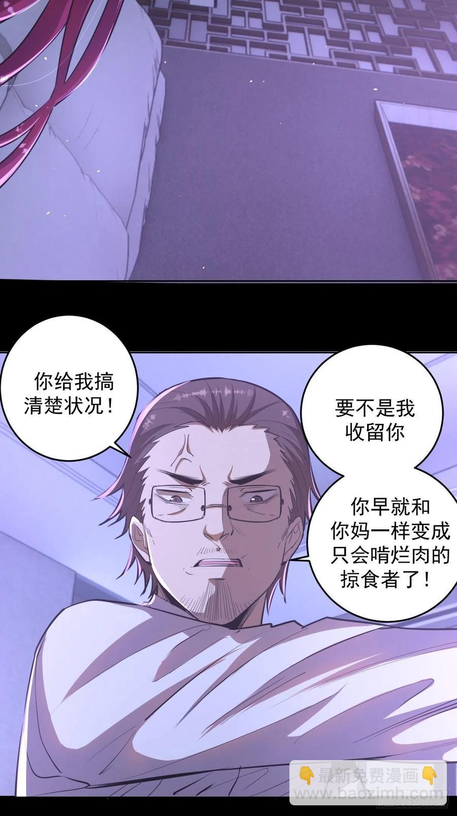 第46话：人之道-第48话