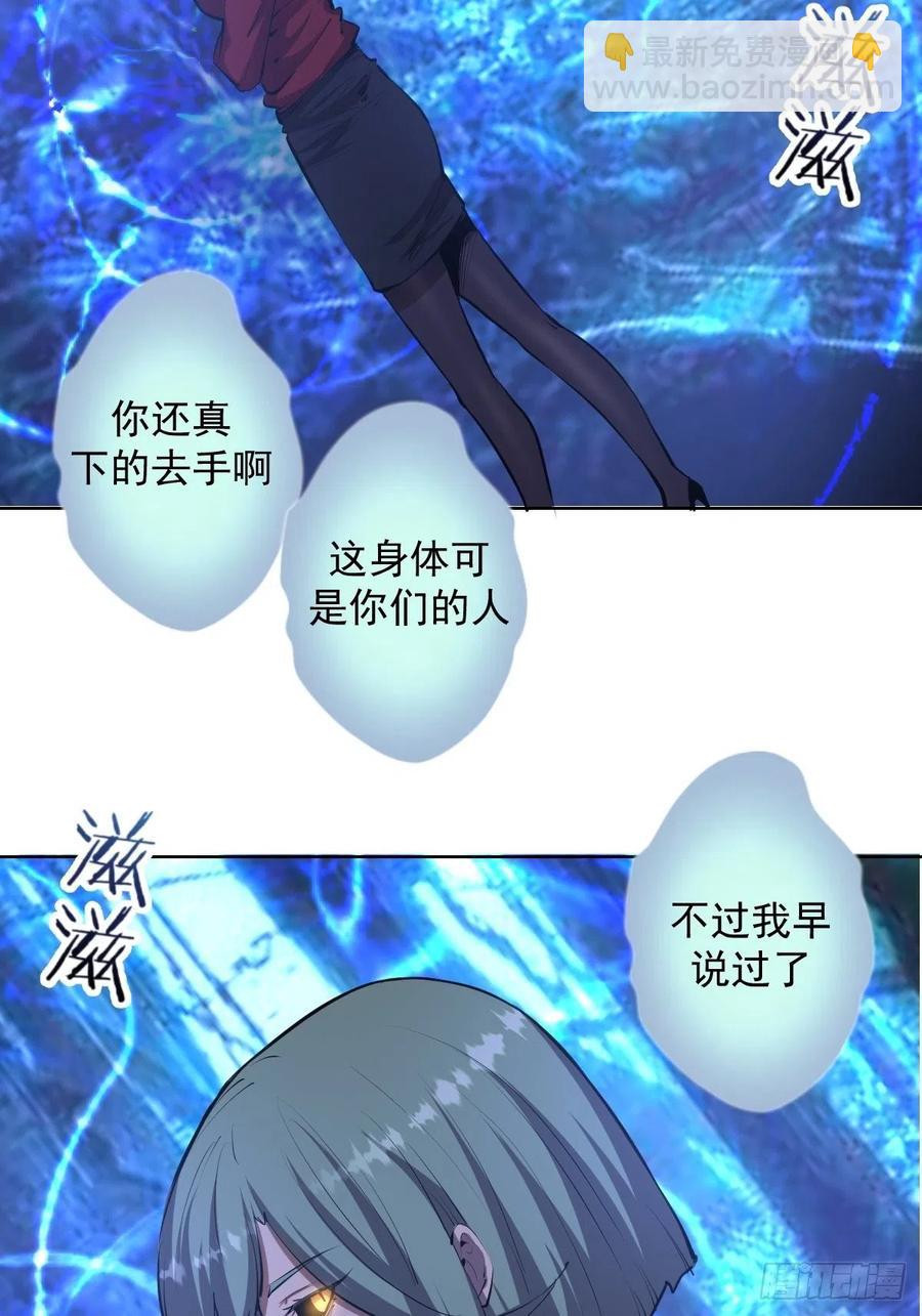 第48话：莉莉丝-第50话