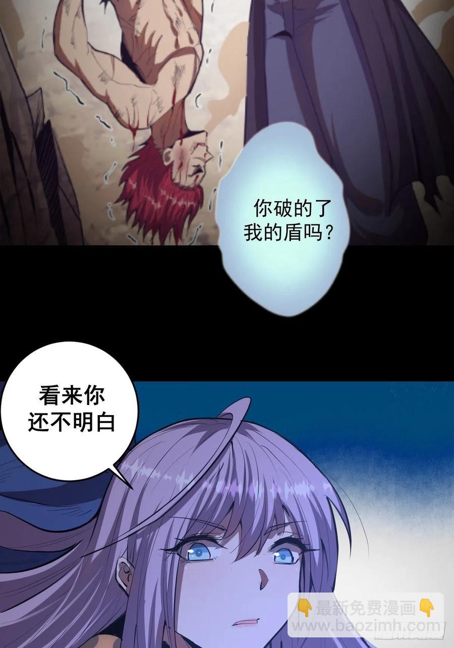 第48话：莉莉丝-第50话