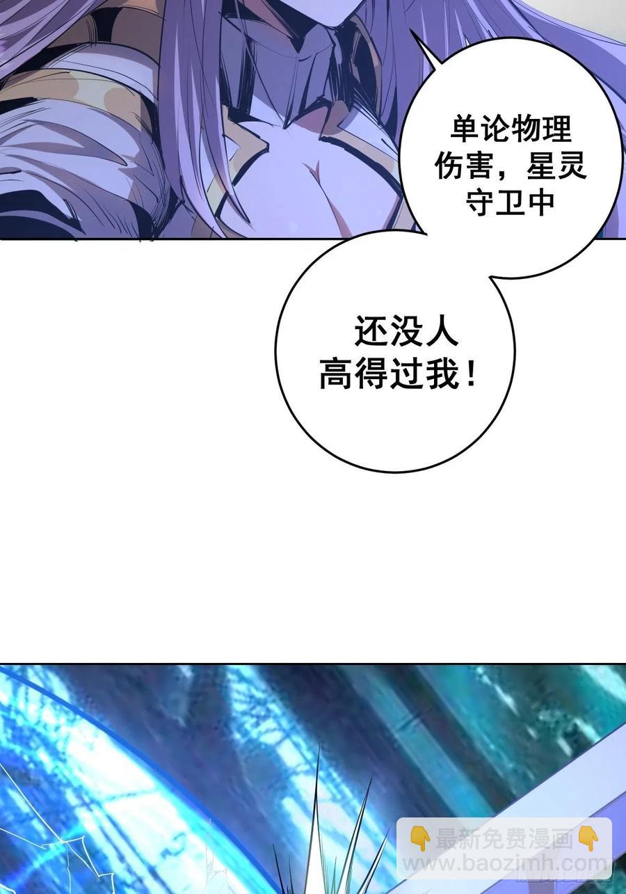 第48话：莉莉丝-第50话