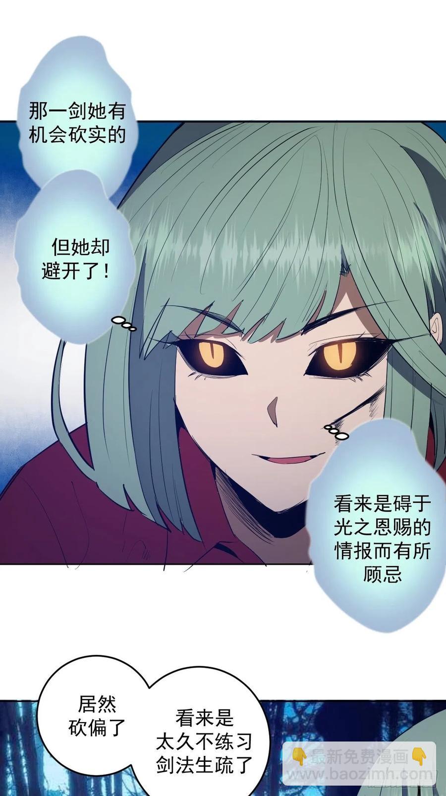 第48话：莉莉丝-第50话