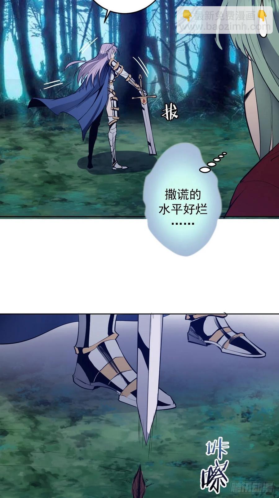 第48话：莉莉丝-第50话