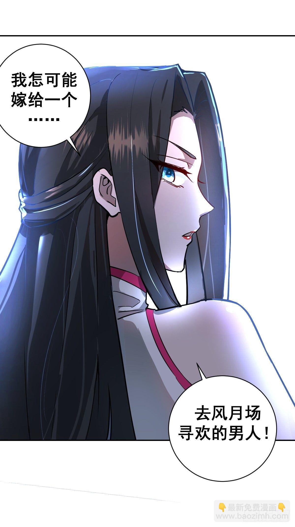 第五话：嫂嫂的婚约(1/2)-第6话