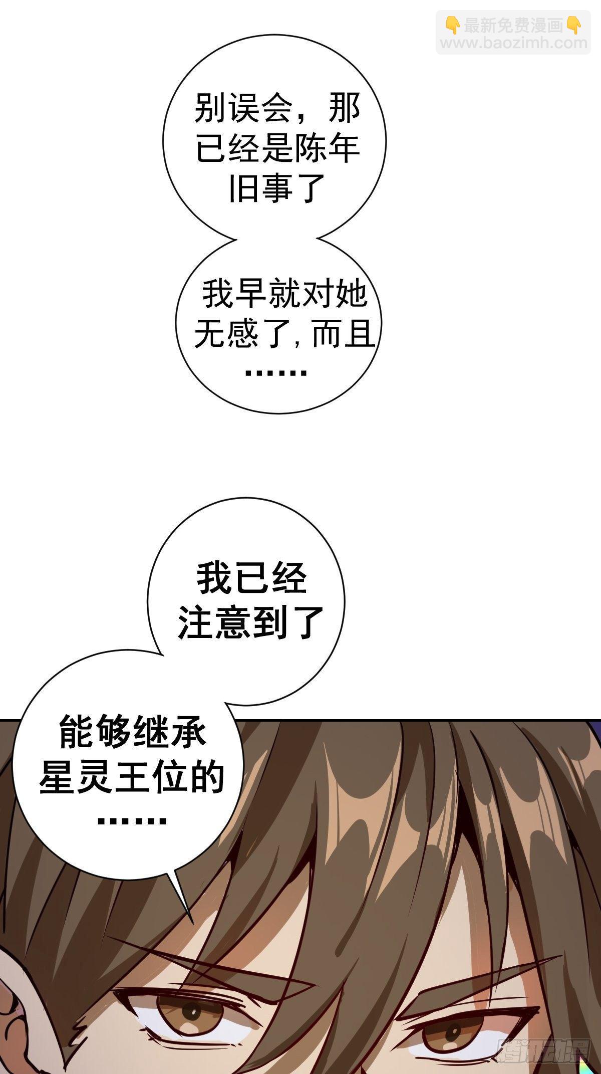 第五话：嫂嫂的婚约(1/2)-第6话