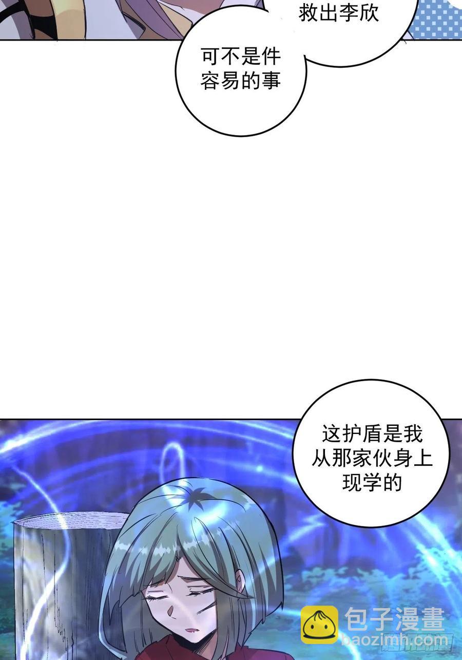 第50话：守卫坟墓的秘密(1/2)-第52话